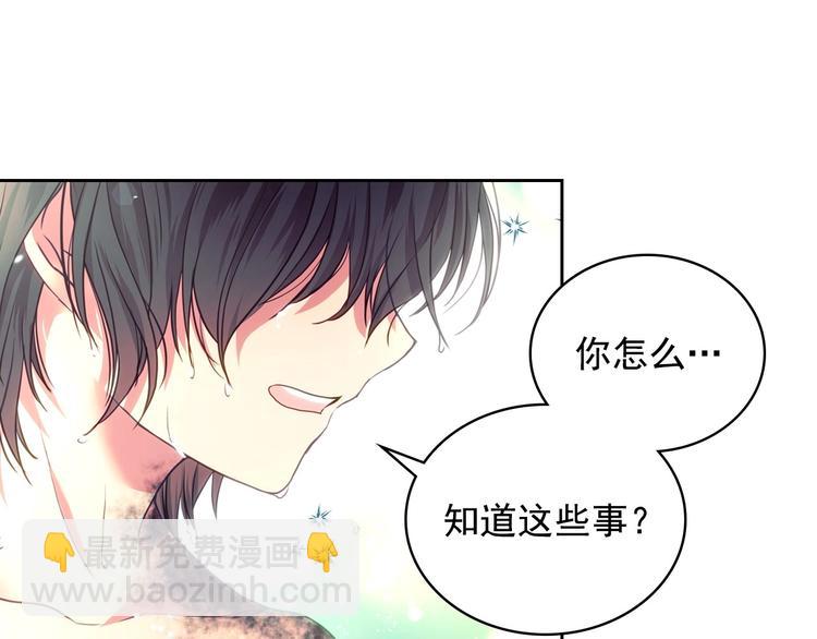 第3话 诅咒中的谎言136