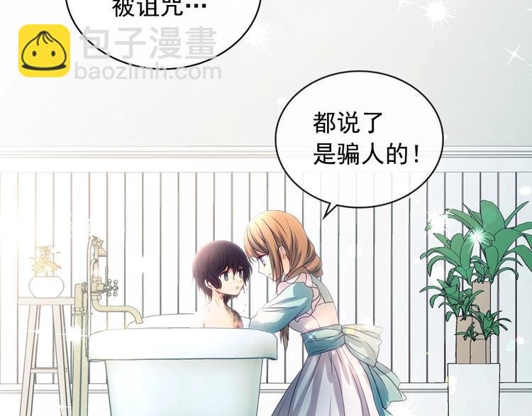 第3话 诅咒中的谎言145