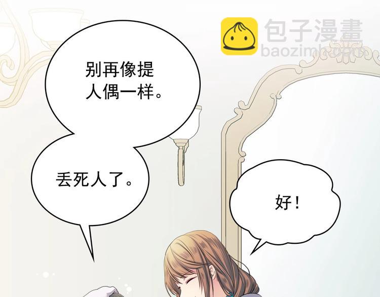 第3话 诅咒中的谎言165