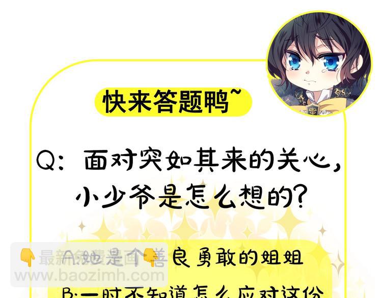 第3话 诅咒中的谎言170