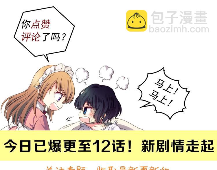 第3话 诅咒中的谎言173