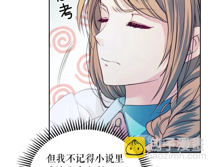 第3话 诅咒中的谎言23