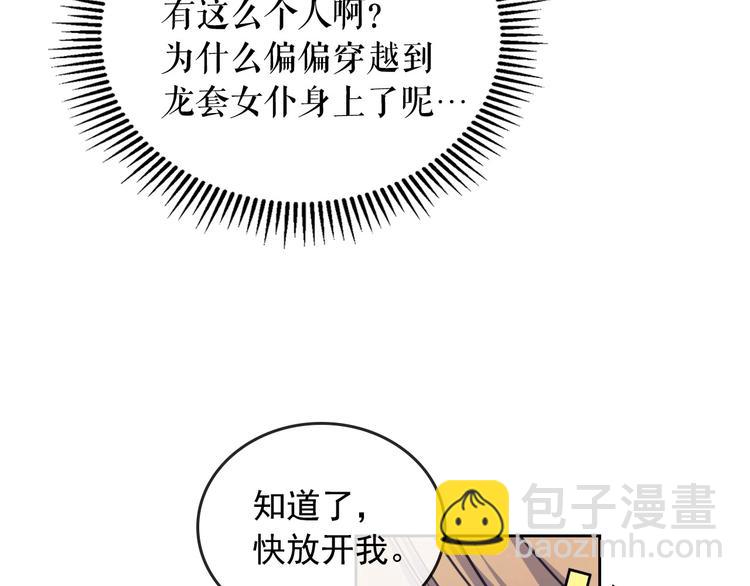 第3话 诅咒中的谎言24