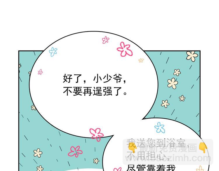 第3话 诅咒中的谎言26