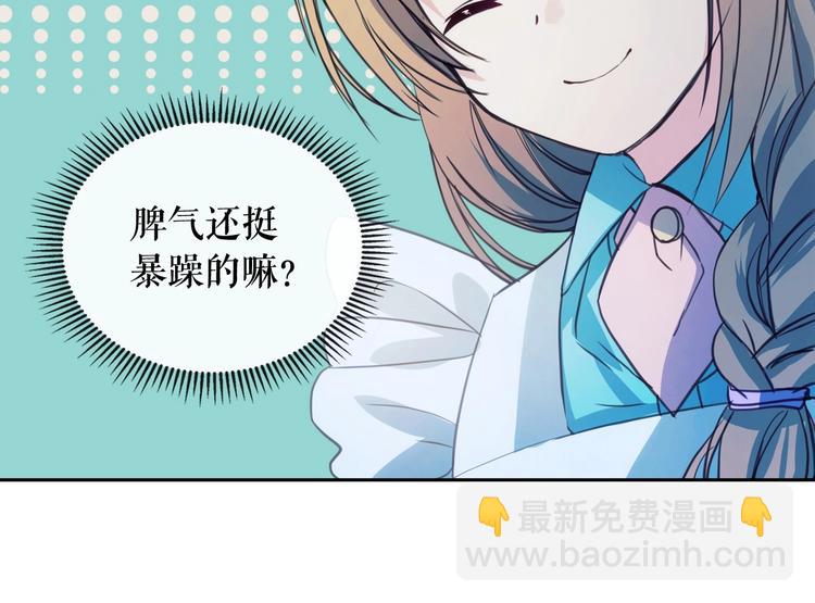 第3话 诅咒中的谎言31