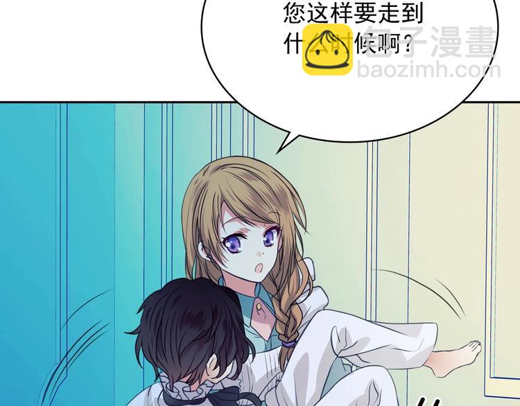 第3话 诅咒中的谎言44