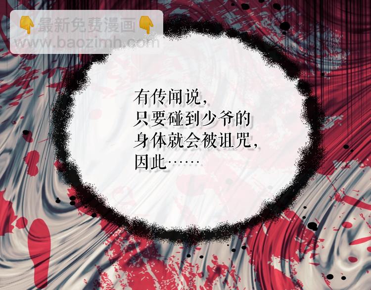 第3话 诅咒中的谎言52