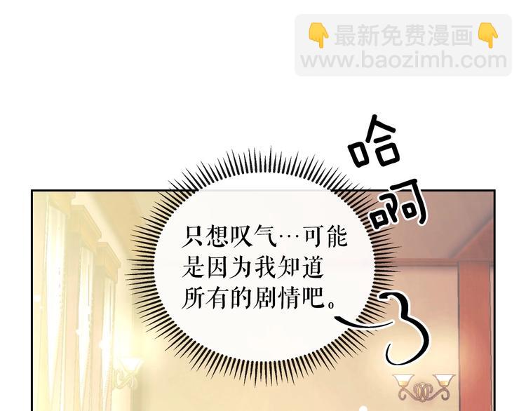 第3话 诅咒中的谎言56