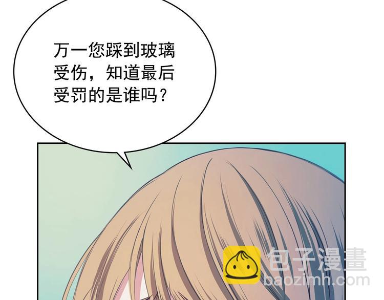 第3话 诅咒中的谎言6