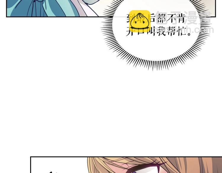 第3话 诅咒中的谎言67