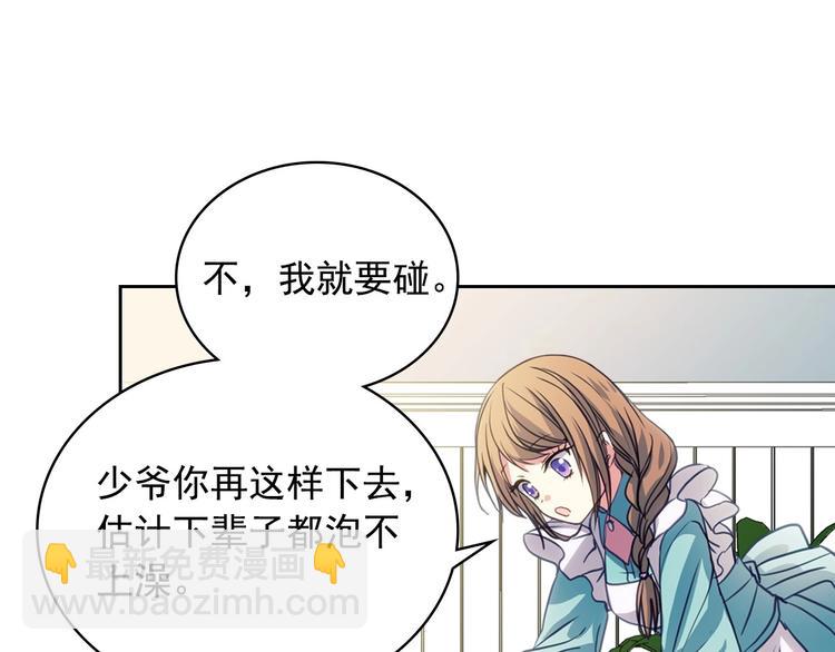 第3话 诅咒中的谎言71