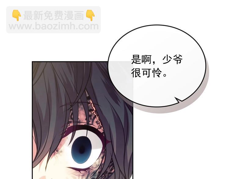 第3话 诅咒中的谎言78