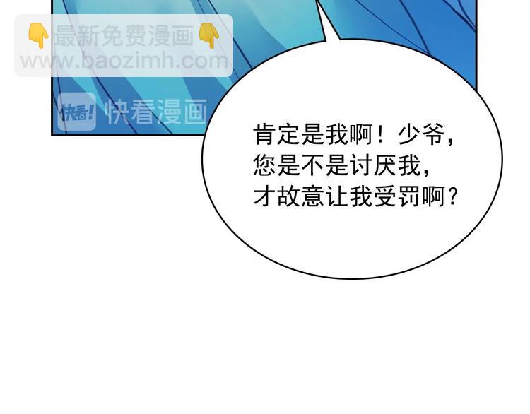 第3话 诅咒中的谎言8