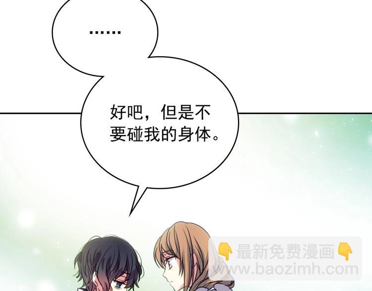 第3话 诅咒中的谎言80
