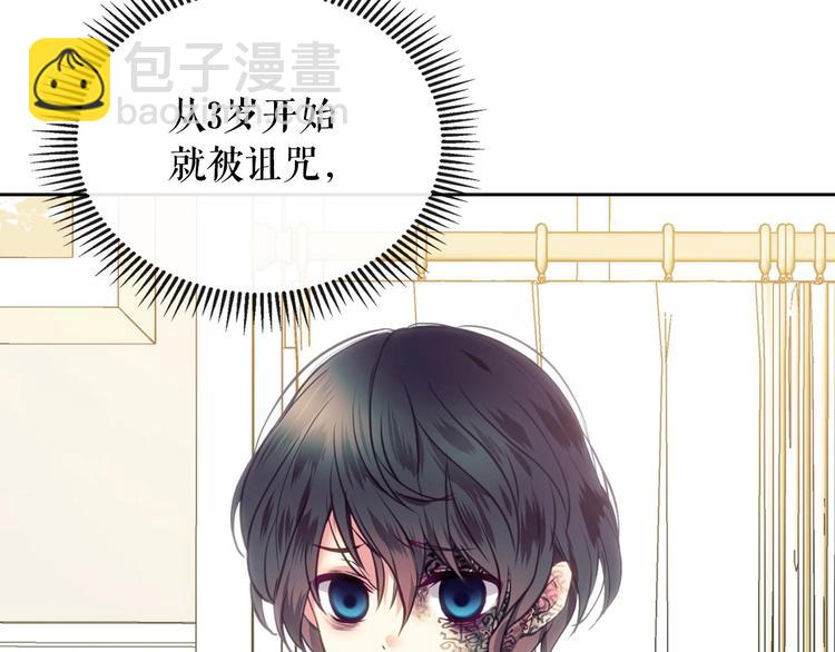 第3话 诅咒中的谎言86