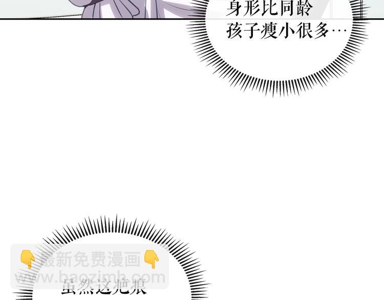 第3话 诅咒中的谎言88