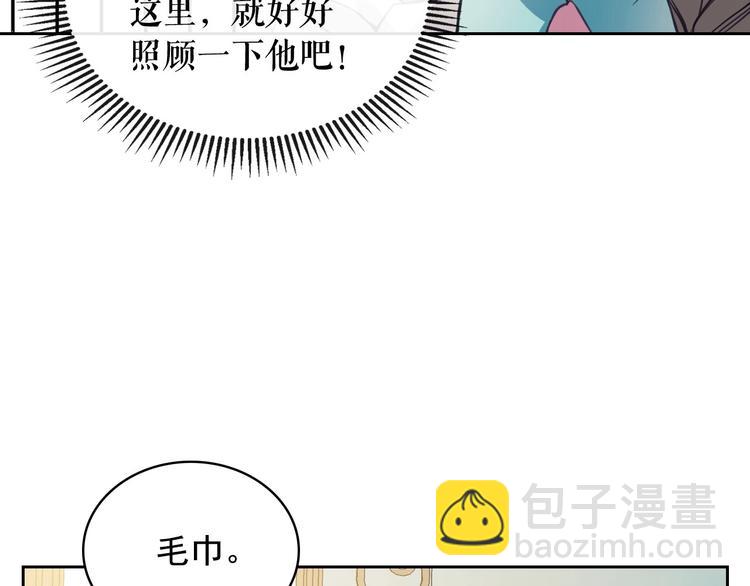 第3话 诅咒中的谎言92