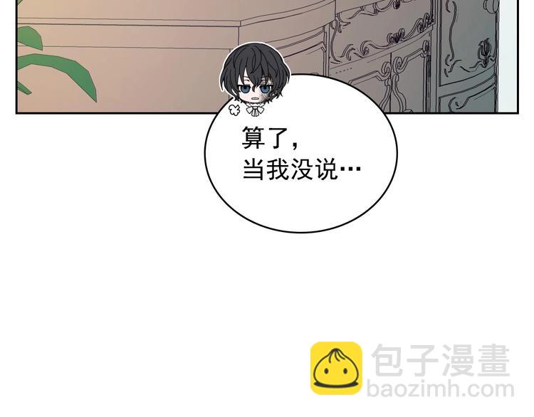 第3话 诅咒中的谎言94
