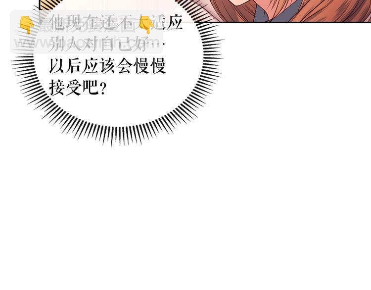 第4话 第一次被人触碰101