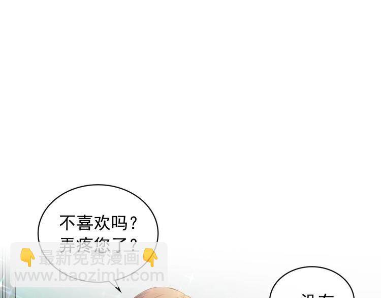 第4话 第一次被人触碰12
