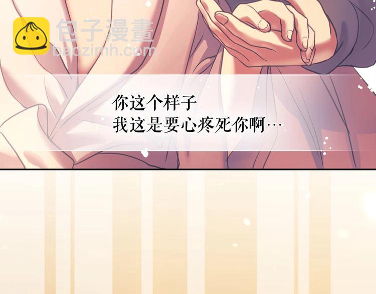 第4话 第一次被人触碰133