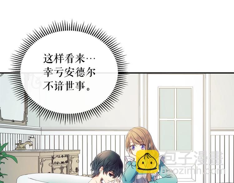 第4话 第一次被人触碰33