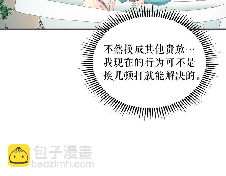 第4话 第一次被人触碰34