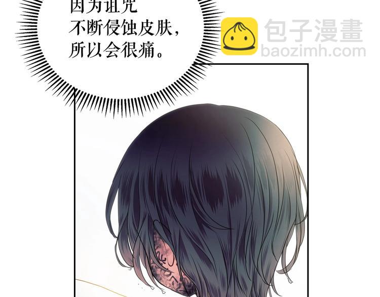 第4话 第一次被人触碰61