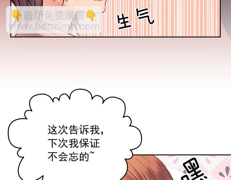 第4话 第一次被人触碰85