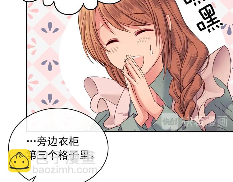 第4话 第一次被人触碰86