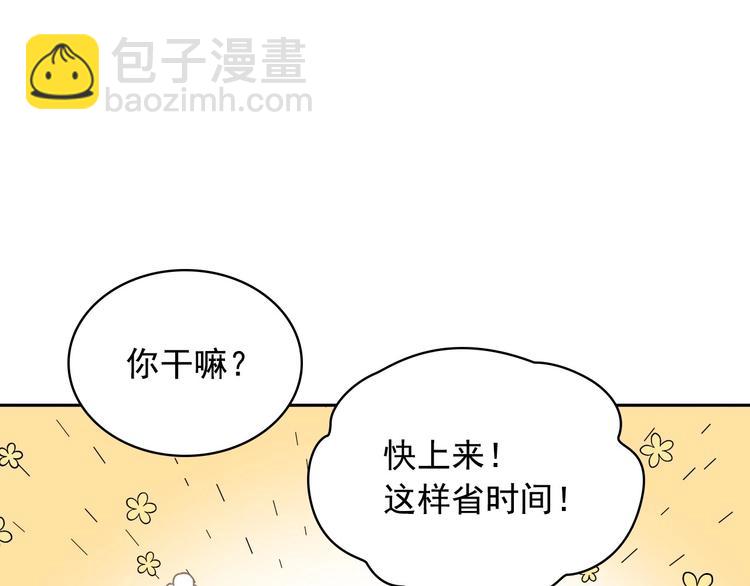 第5话 丝毫没有抗拒84