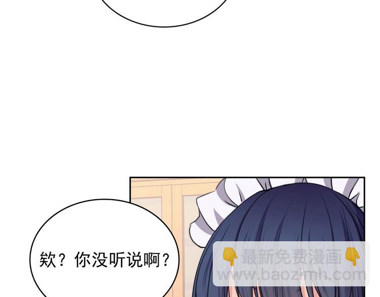 第6话 专职贴身照顾106