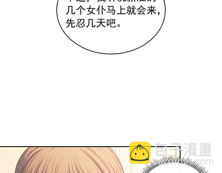 第6话 专职贴身照顾112