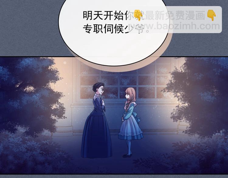 第6话 专职贴身照顾146