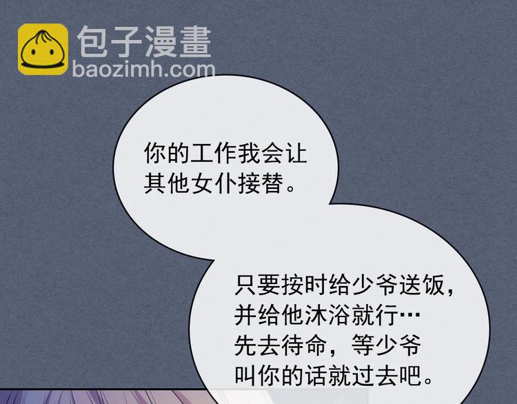 第6话 专职贴身照顾148