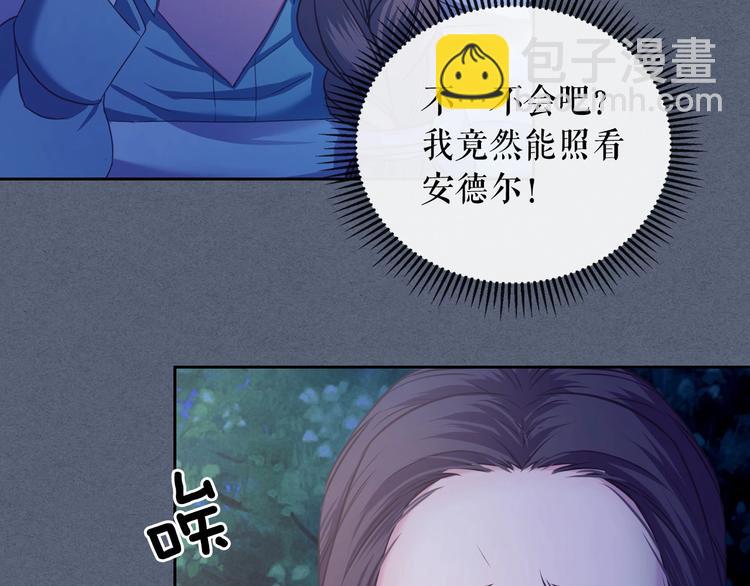 第6话 专职贴身照顾150