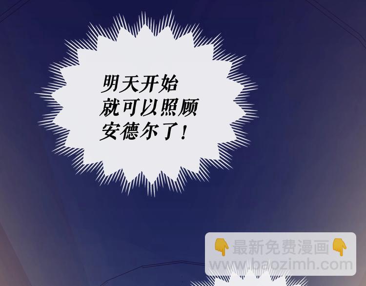 第6话 专职贴身照顾161