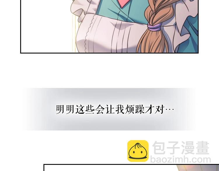 第6话 专职贴身照顾4