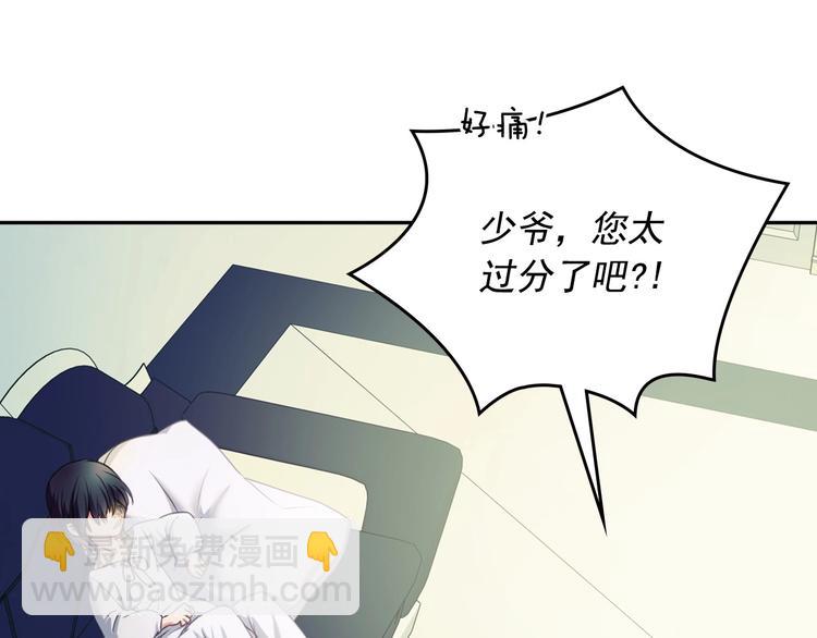 第6话 专职贴身照顾56