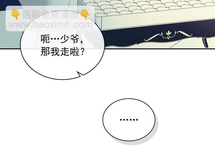 第6话 专职贴身照顾68