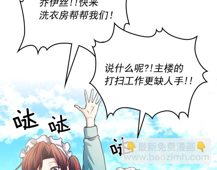 第6话 专职贴身照顾86