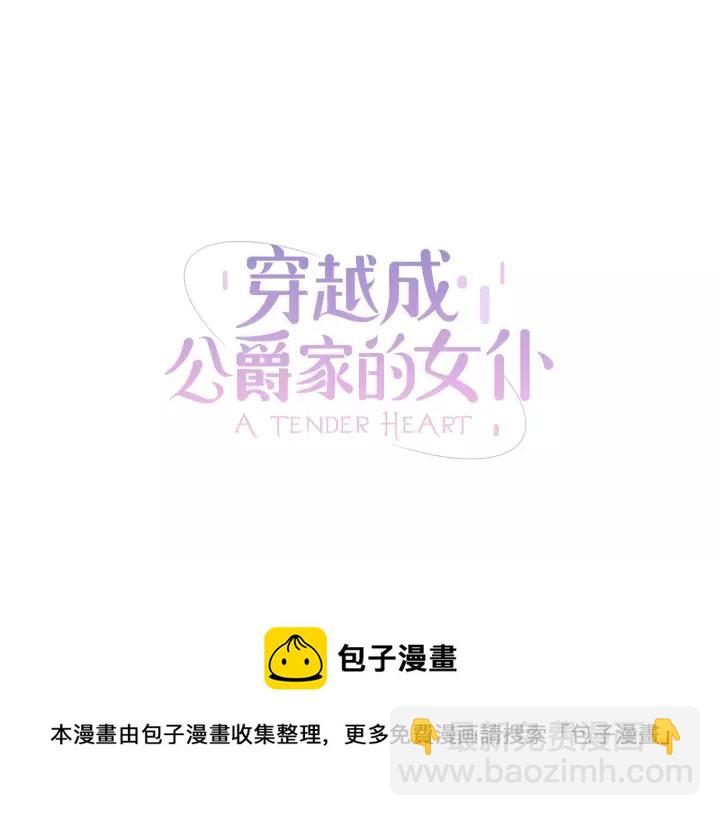 第8话 为什么偷少爷的东西？12