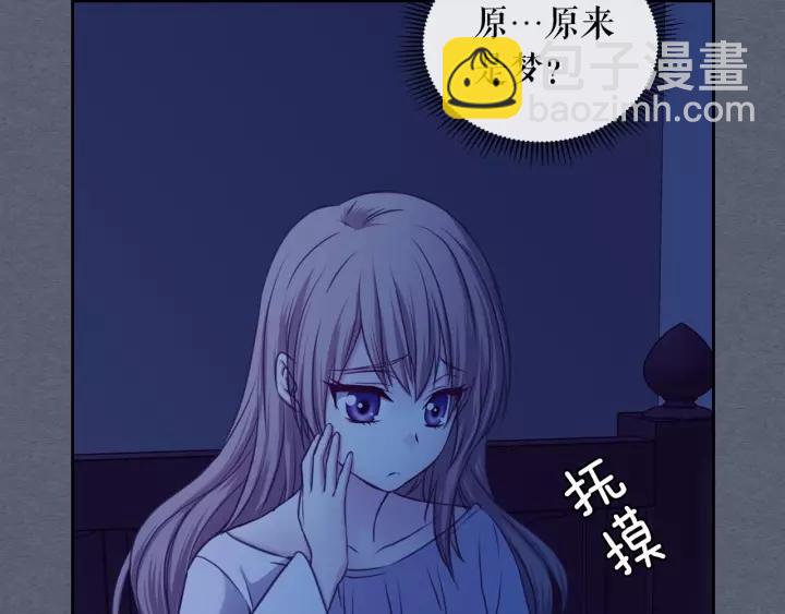 第8话 为什么偷少爷的东西？121