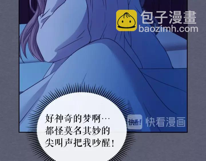 第8话 为什么偷少爷的东西？122