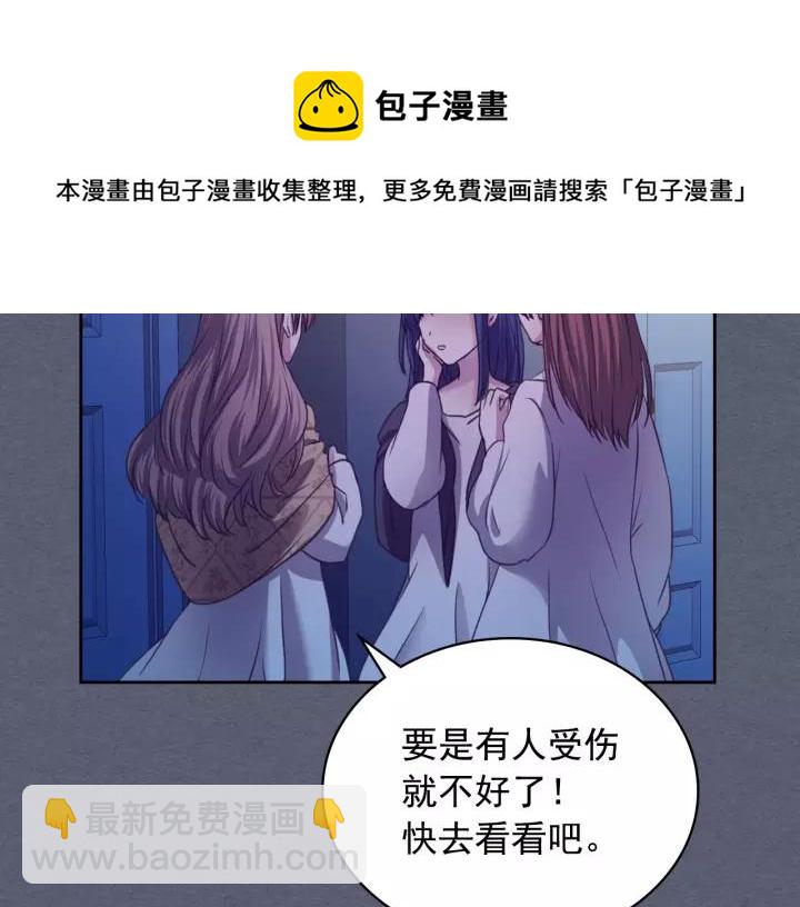 第8话 为什么偷少爷的东西？128