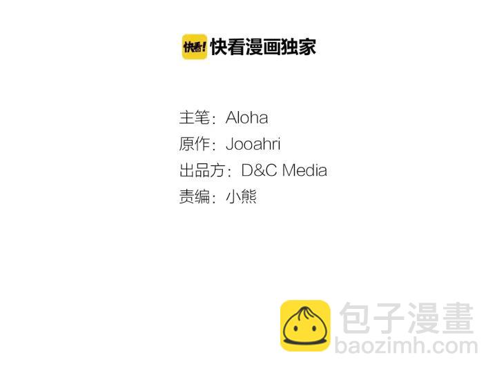 第8话 为什么偷少爷的东西？13