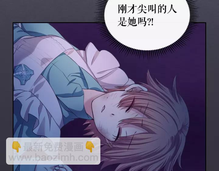 第8话 为什么偷少爷的东西？135