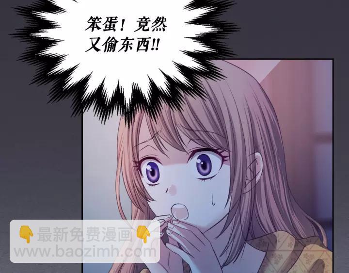 第8话 为什么偷少爷的东西？138