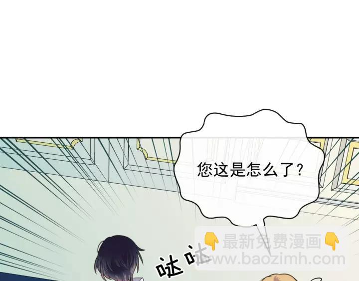 第8话 为什么偷少爷的东西？14