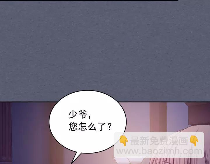 第8话 为什么偷少爷的东西？141